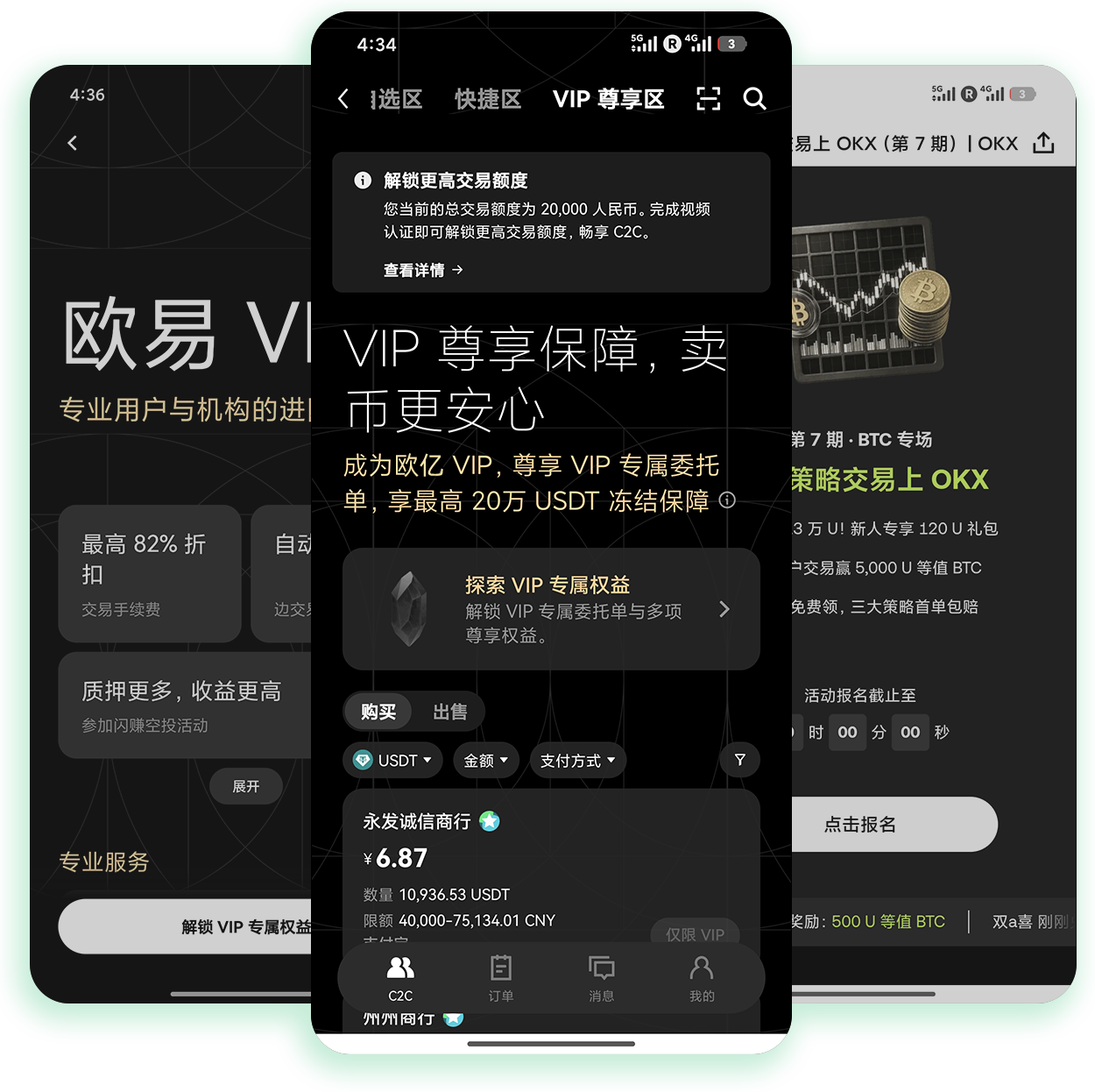 ouyi交易所app下载 专为兼职副业人群打造的轻量加密投资工具